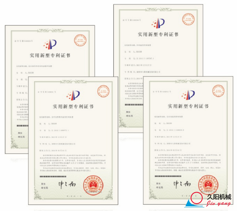 实用新型专利证书_多项专利见证科技创新的力量