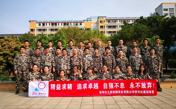 2019年户外拓展